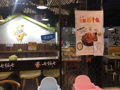 -七饭七排骨饭(伊势丹滨海店)