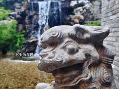 -朴园