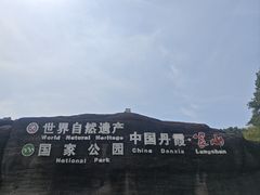 -崀山风景名胜区