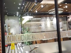 -CoCo壱番屋(久光百货店)