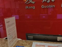 -爱康国宾体检中心(杭州滨江江南大道分院)