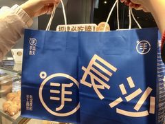-手感麦夫(黄兴中路五一店)