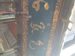 -石家包子(大学习巷店)