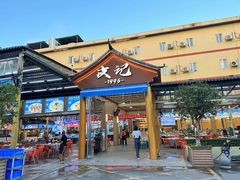 -皮记海鲜1995(寮步店)