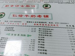 -仁信双皮奶(东川路店)