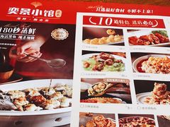 -奕景小馆·地道大连菜(恒隆广场店)