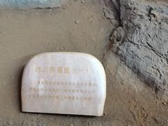 -中国第四纪冰川遗迹陈列馆