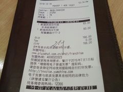账单-必胜客(百联又一城店)