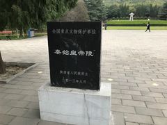 -秦始皇帝陵博物院-丽山园