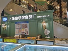 门面-上海哈尔滨食品厂(环球港店)