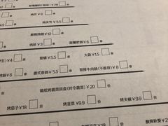 菜单-很久以前羊肉串(簋街店)