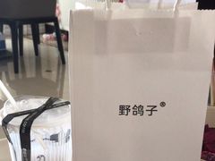 -野鸽子咖啡(中航店)