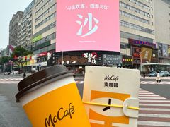 -麦当劳(平和堂店)