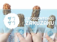 -ZAKUZAKU