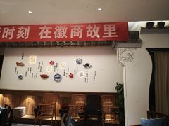 -中国徽菜·徽商故里(广安门店)