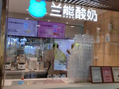 -兰熊鲜奶(西直门凯德mall店)