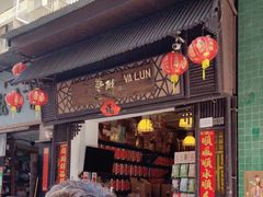 -华联发展销售中心(十月初五街店)