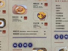 -糖潮糖水铺(省府店)