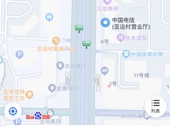 -中国电信(亚运村营业厅)