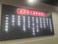 -王二妹夫妻肥肠粉