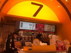 -7分甜(苏州中心店)