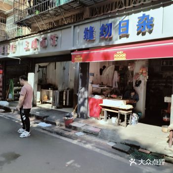 三顾面馆：真的是让我三顾