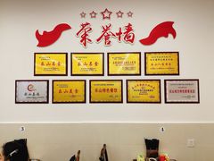 大堂-嘉州海汇源老烧麦店
