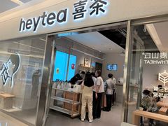 -喜茶(北京财富购物中心店)