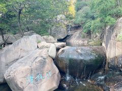 -崂山九水游览区