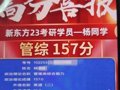 -新东方·考研·四六级·专转本(全民校区)