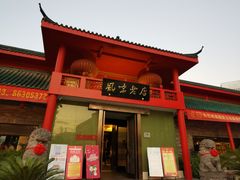 -丽华园(青少年宫店)