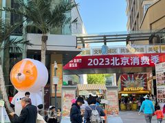 -中粮·祥云小镇