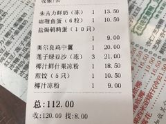 账单-仁信老铺(华盖路店)