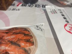 -靓靓蒸虾·头牌蒸虾(雪松路总店)