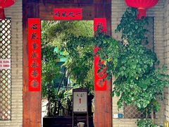 -禾康家蛋糕店