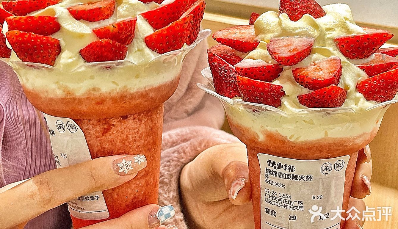 救..伏小桃🍓新品太卷了！跟孔雀开屏🦚似的！