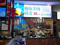 大堂-老绥元烧麦·家常菜(大召店)