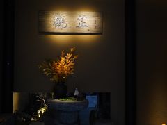 -觀芷隐轩