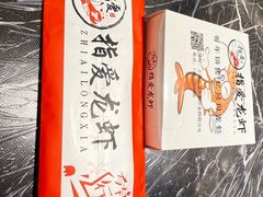 -指爱龙虾(金杨路总店)