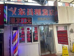 -浦商菜市场·锦德店