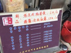 菜单-刘记仙豆糕(贝岗店)