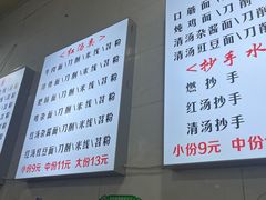 -宜宾燃面(大庆路店)