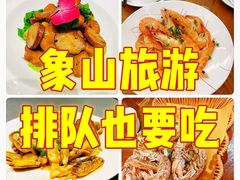 -渔满仓海鲜渔家(象山二店)