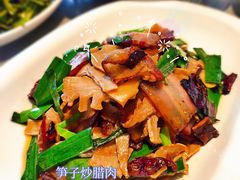笋子炒腊肉-铜小馆(1891时光道店)
