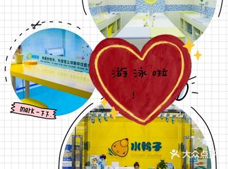 水鸭子国际亲子游泳俱乐部  地址：湖滨路北路4