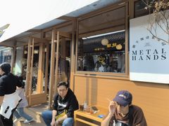 -METAL HANDS(五道营店)