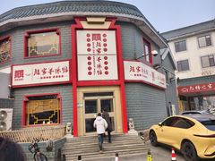 -教师之家赵家羊汤馆(东青龙街店)