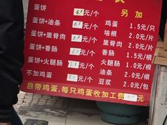 -金杨老摊头蛋饼(金口路店)