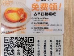 -小满手工粉(杭州滨江龙湖店)