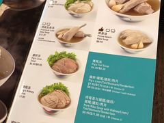 排骨肉骨茶-松發肉骨茶(先得坊店)